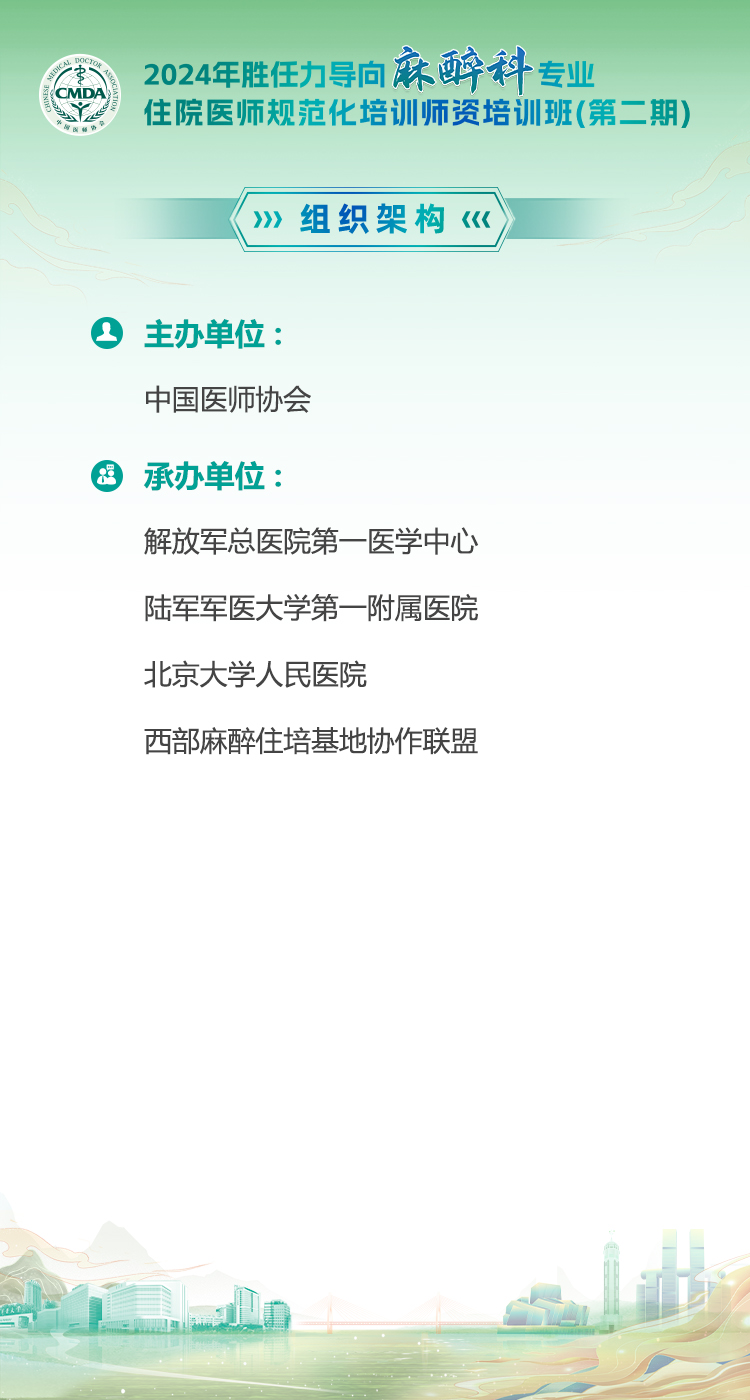 组织架构(图1)