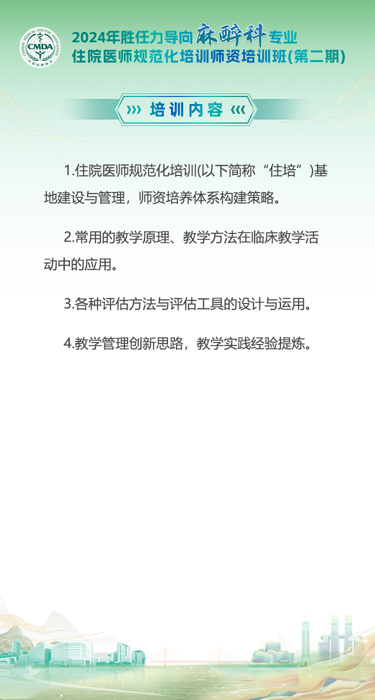 培训内容(图1)