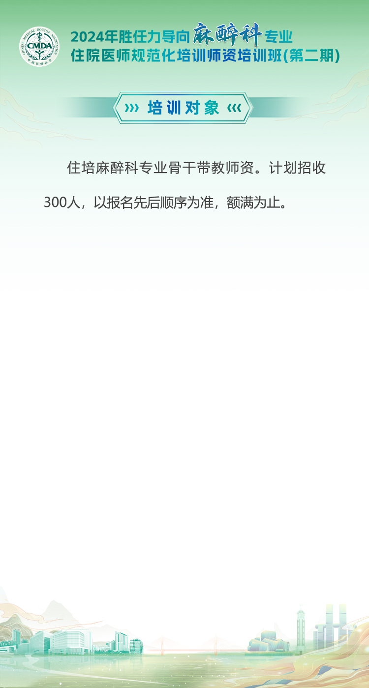 培训对象(图1)