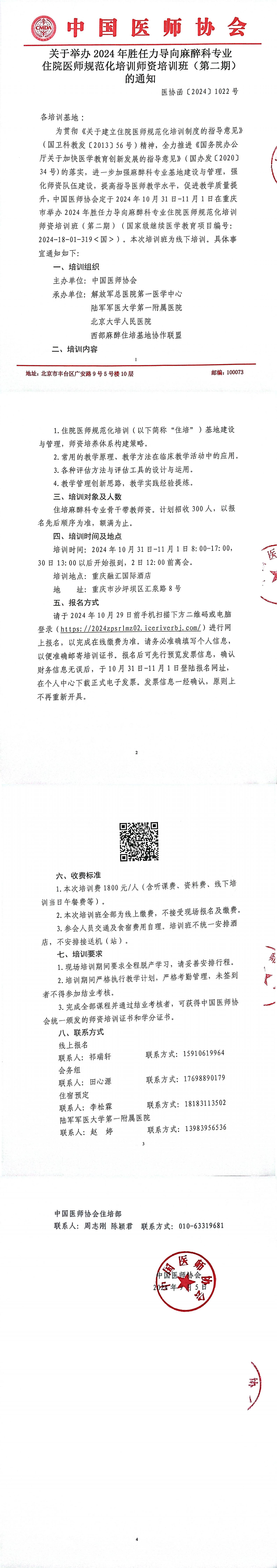 会议通知(图2)